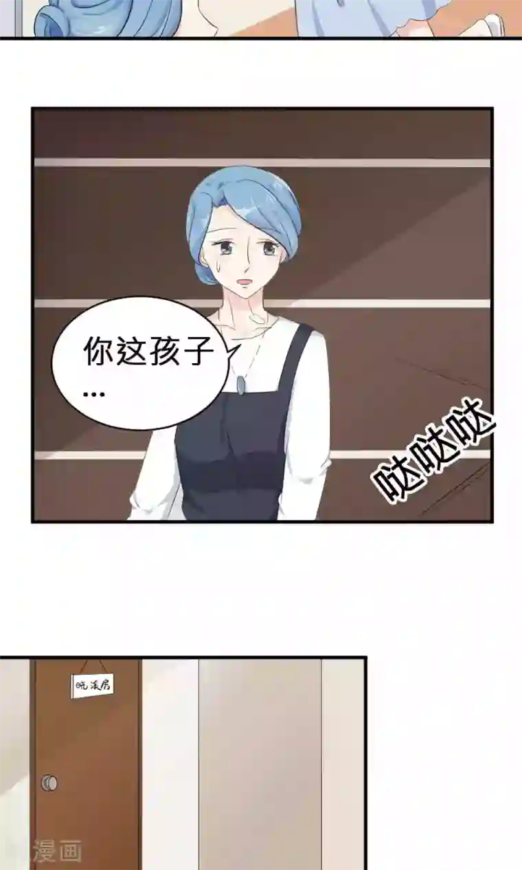 反转吧，女神大人！第68话