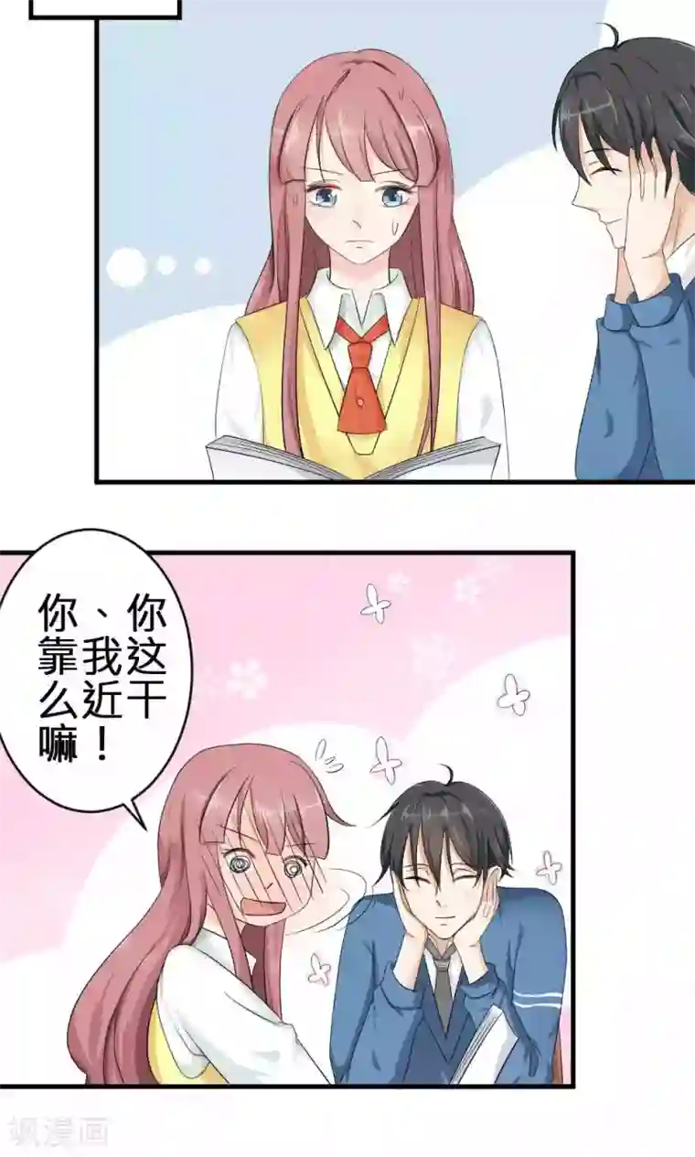 反转吧，女神大人！第68话