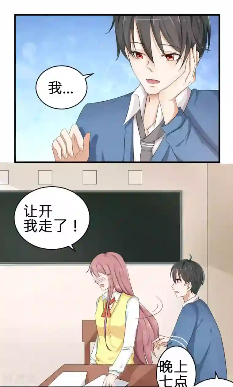 反转吧，女神大人！第68话