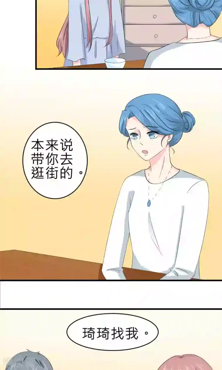 反转吧，女神大人！第69话