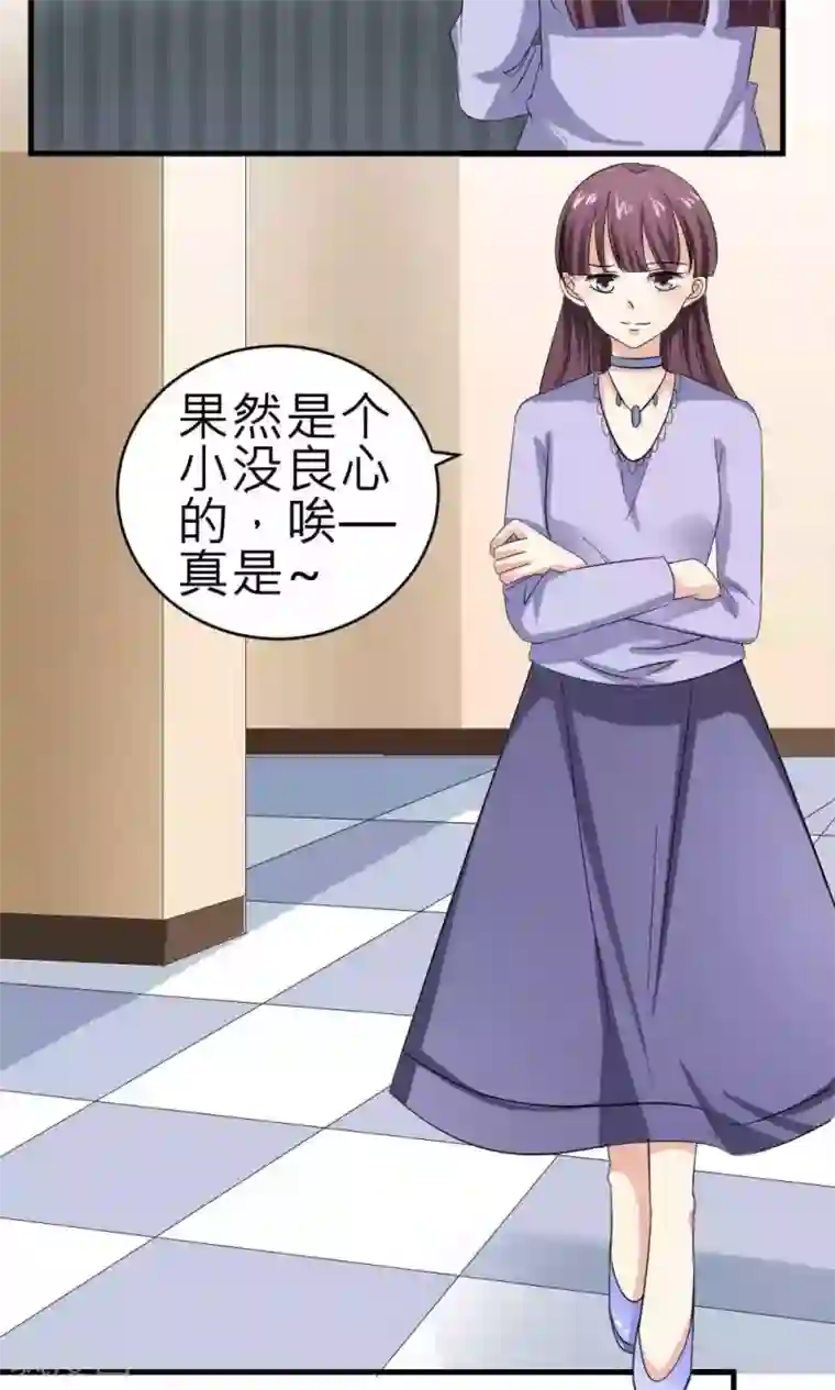 反转吧，女神大人！第69话