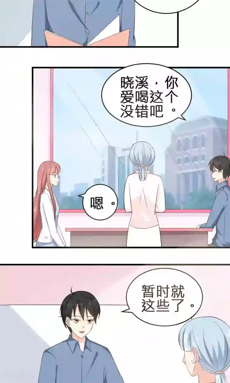 反转吧，女神大人！第69话