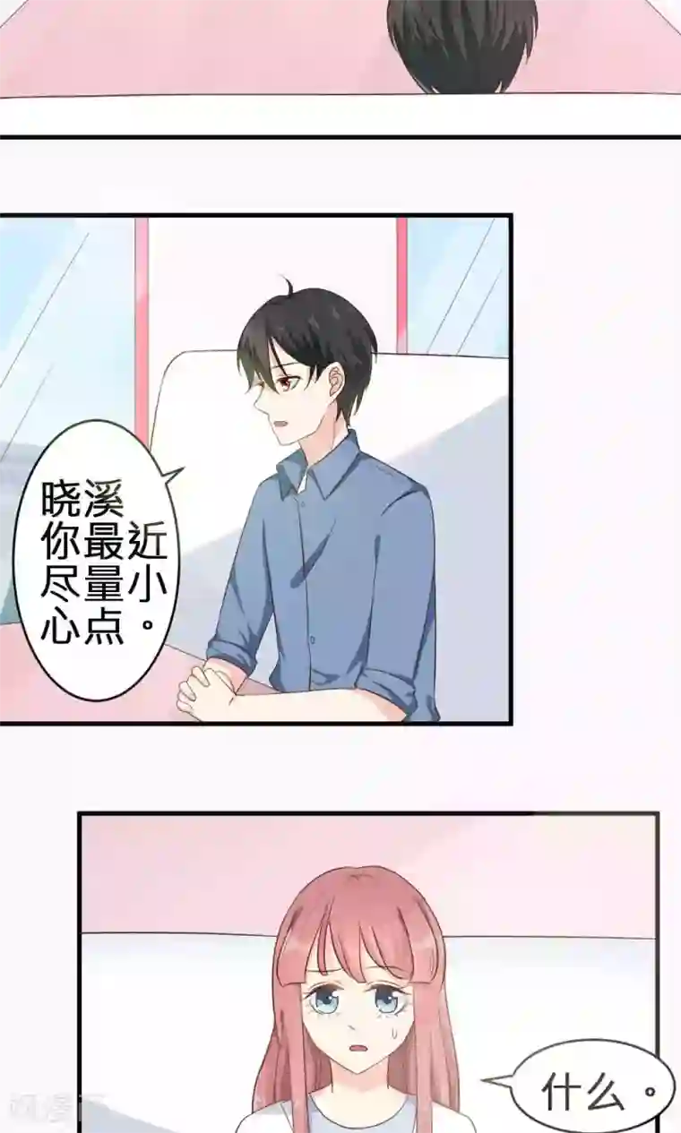 反转吧，女神大人！第69话