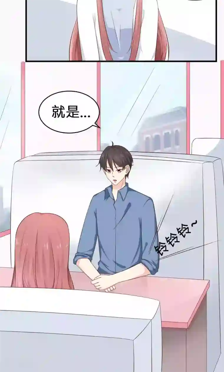 反转吧，女神大人！第69话