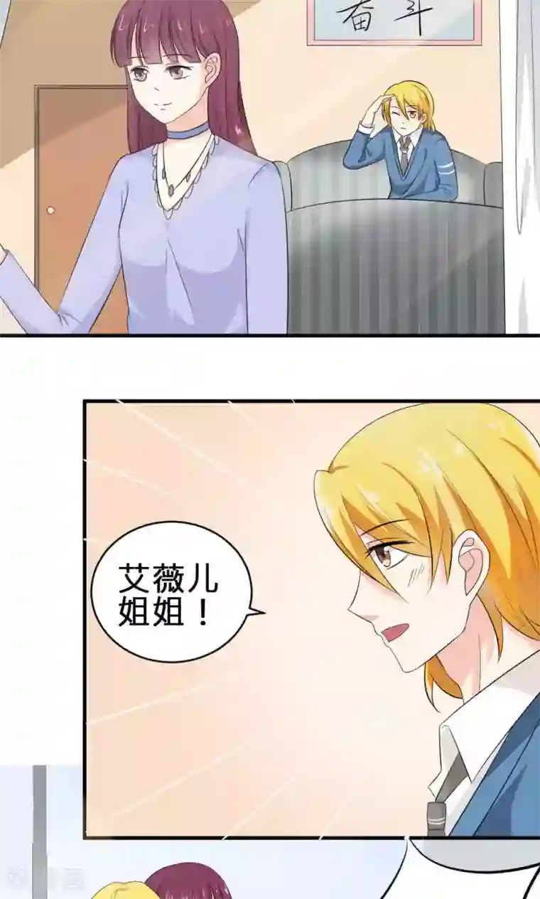 反转吧，女神大人！第69话