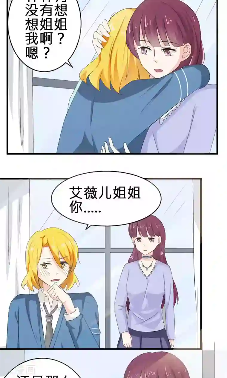 反转吧，女神大人！第69话