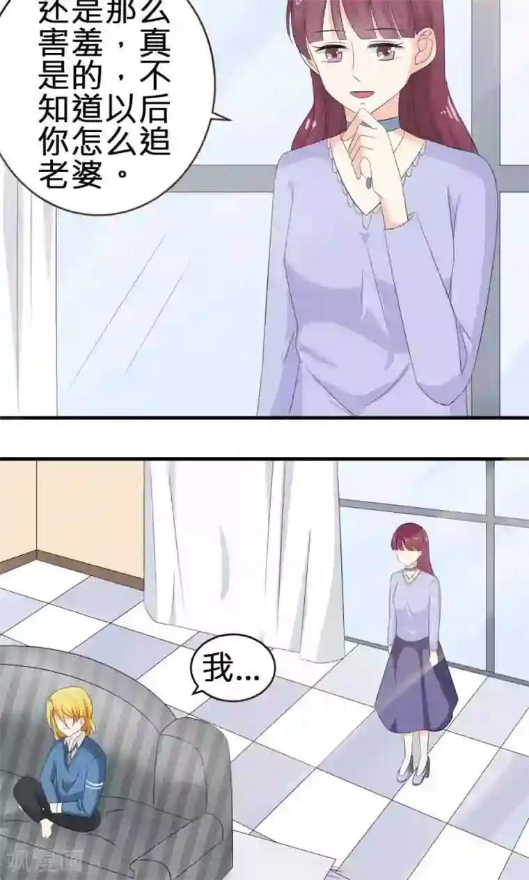 反转吧，女神大人！第69话