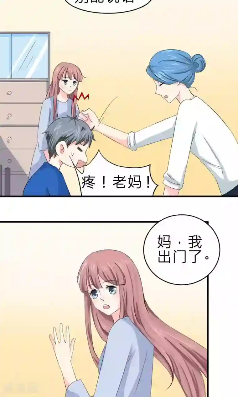 反转吧，女神大人！第69话