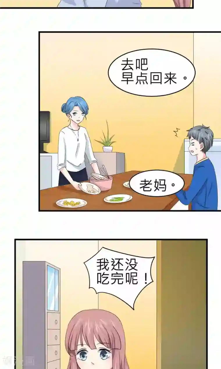 反转吧，女神大人！第69话