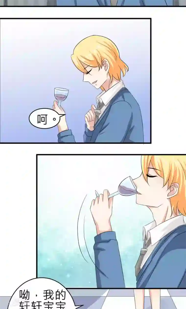 反转吧，女神大人！第69话