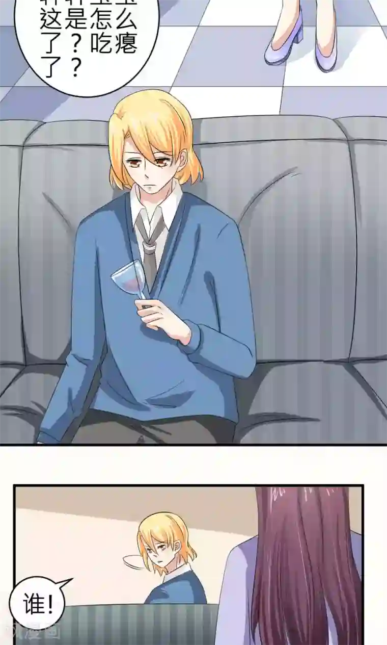 反转吧，女神大人！第69话