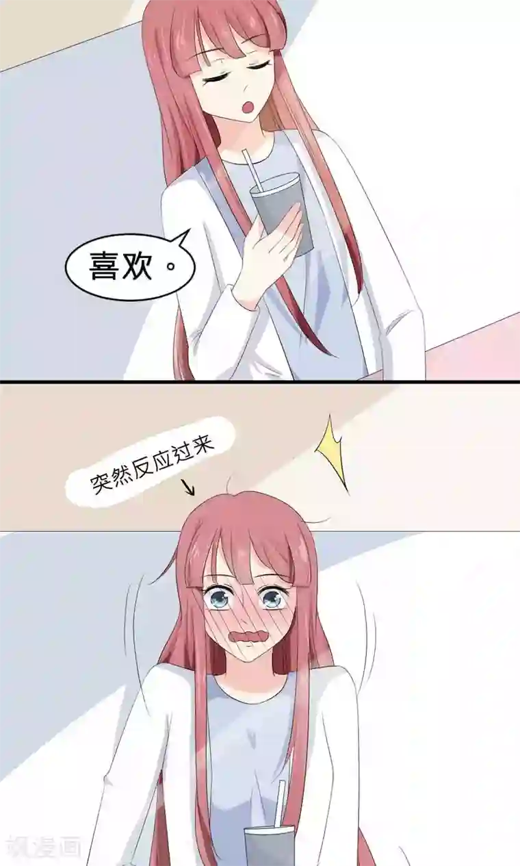 反转吧，女神大人！第70话