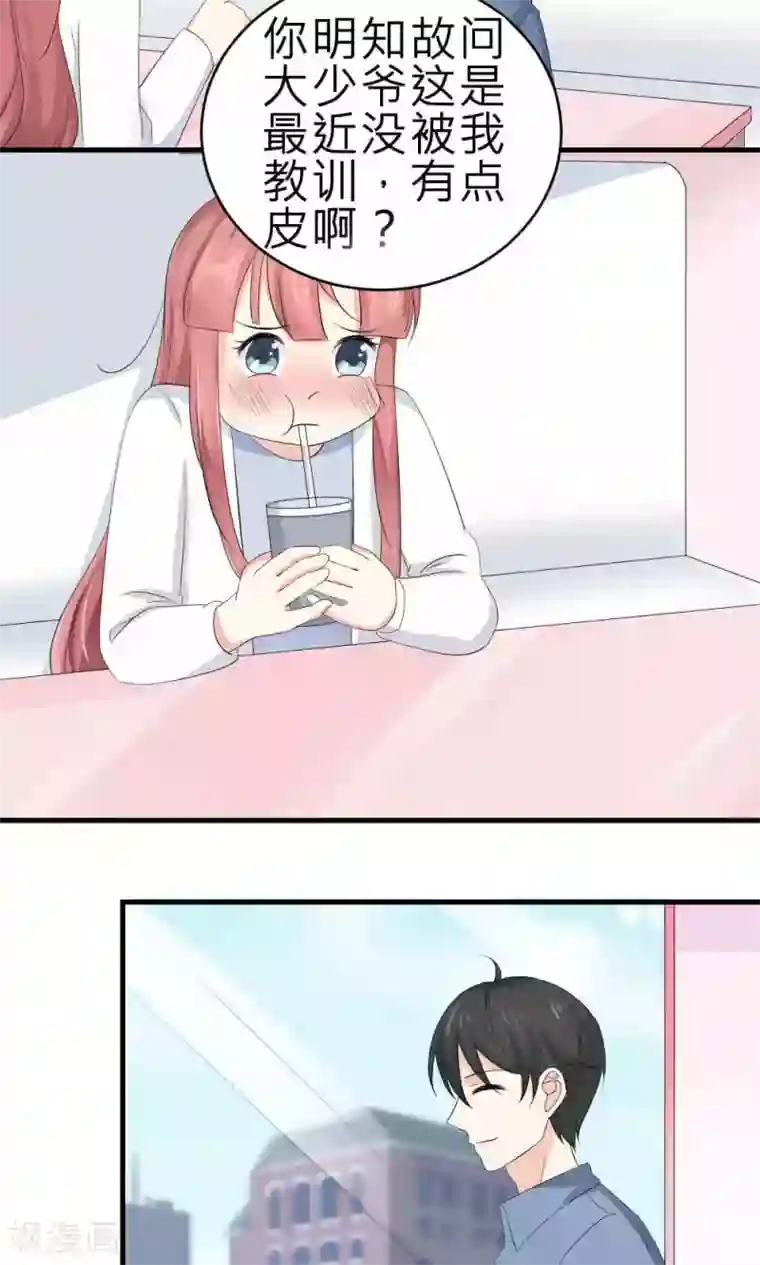 反转吧，女神大人！第70话