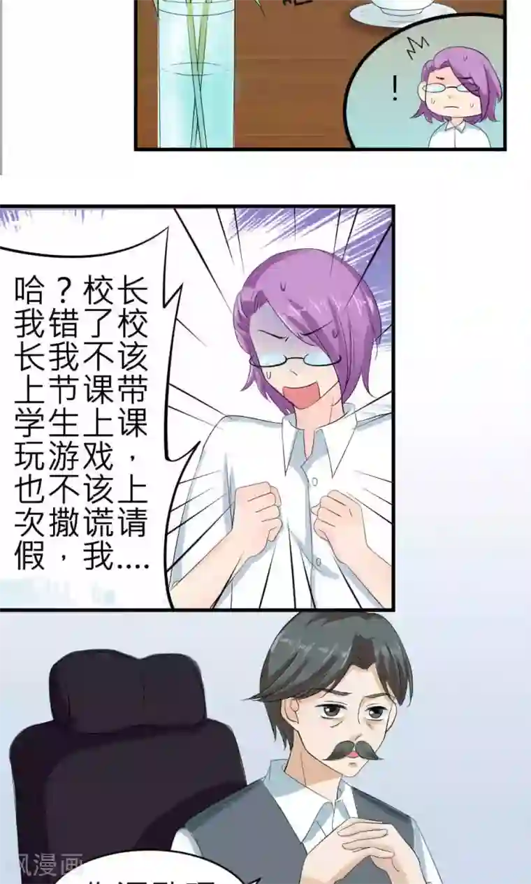 反转吧，女神大人！第70话