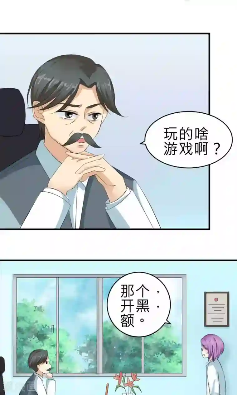 反转吧，女神大人！第70话