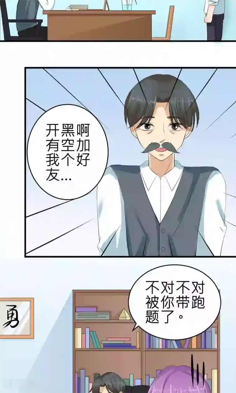 反转吧，女神大人！第70话