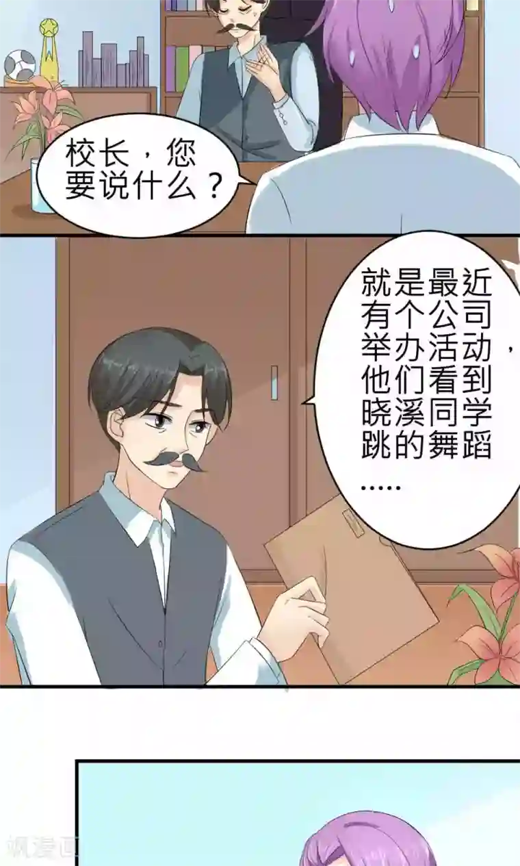 反转吧，女神大人！第70话