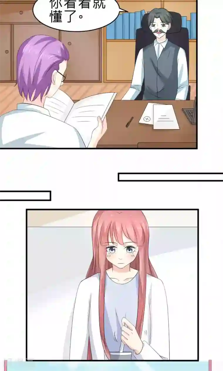 反转吧，女神大人！第70话