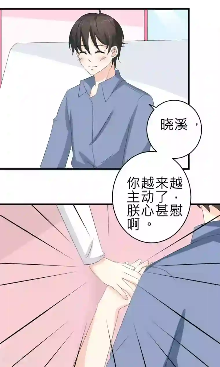 反转吧，女神大人！第70话