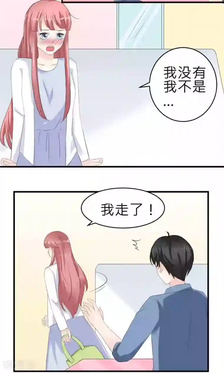 反转吧，女神大人！第70话