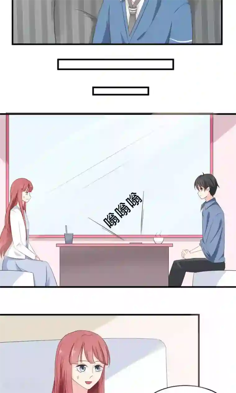 反转吧，女神大人！第70话