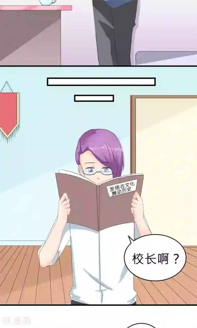 反转吧，女神大人！第70话