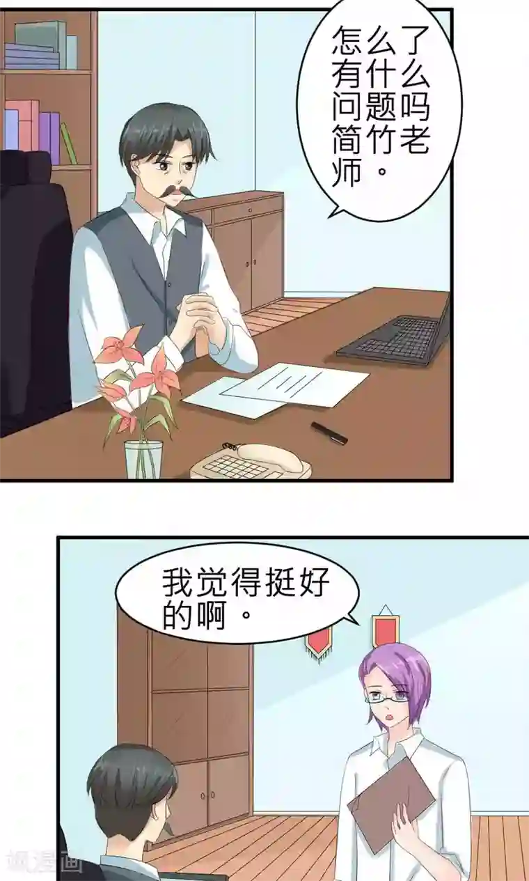 反转吧，女神大人！第70话