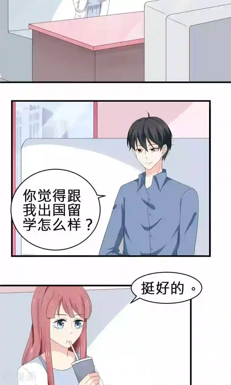 反转吧，女神大人！第70话