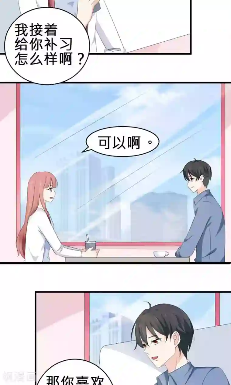 反转吧，女神大人！第70话