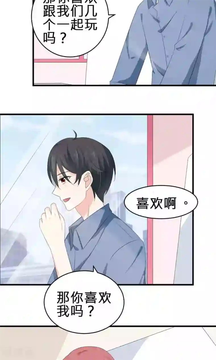 反转吧，女神大人！第70话