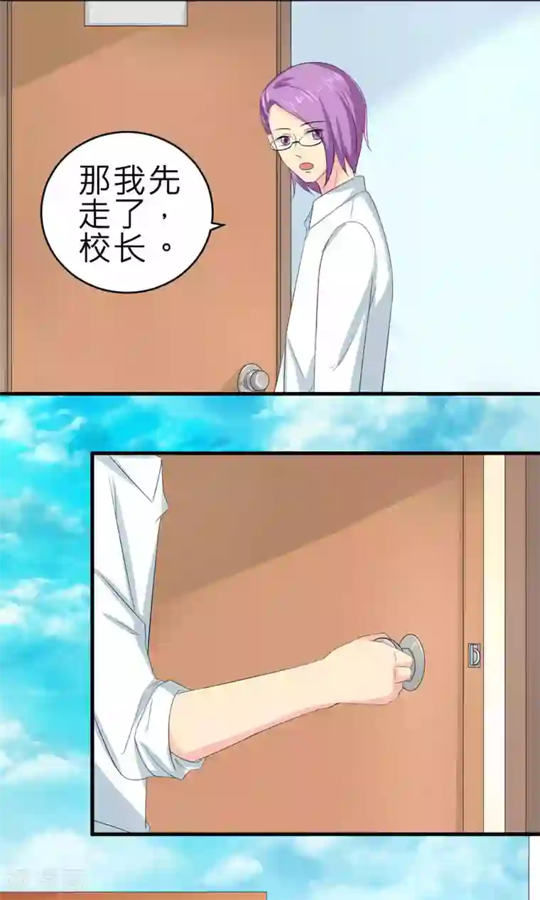 反转吧，女神大人！第71话