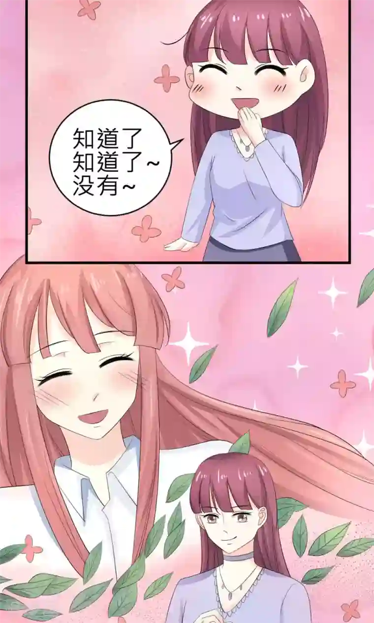 反转吧，女神大人！第71话