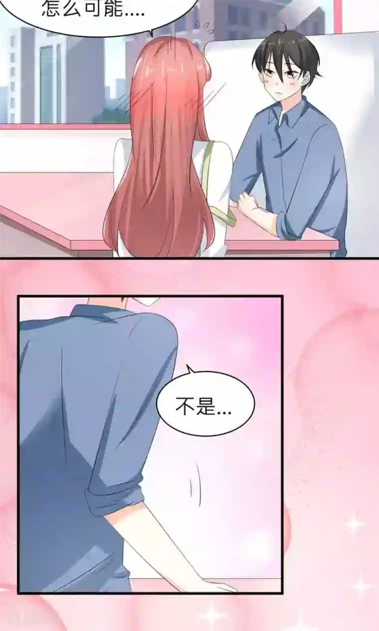 反转吧，女神大人！第71话