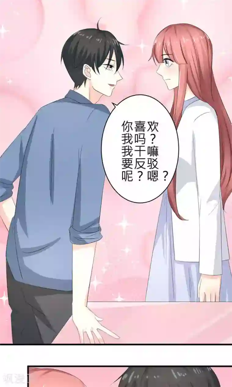 反转吧，女神大人！第71话