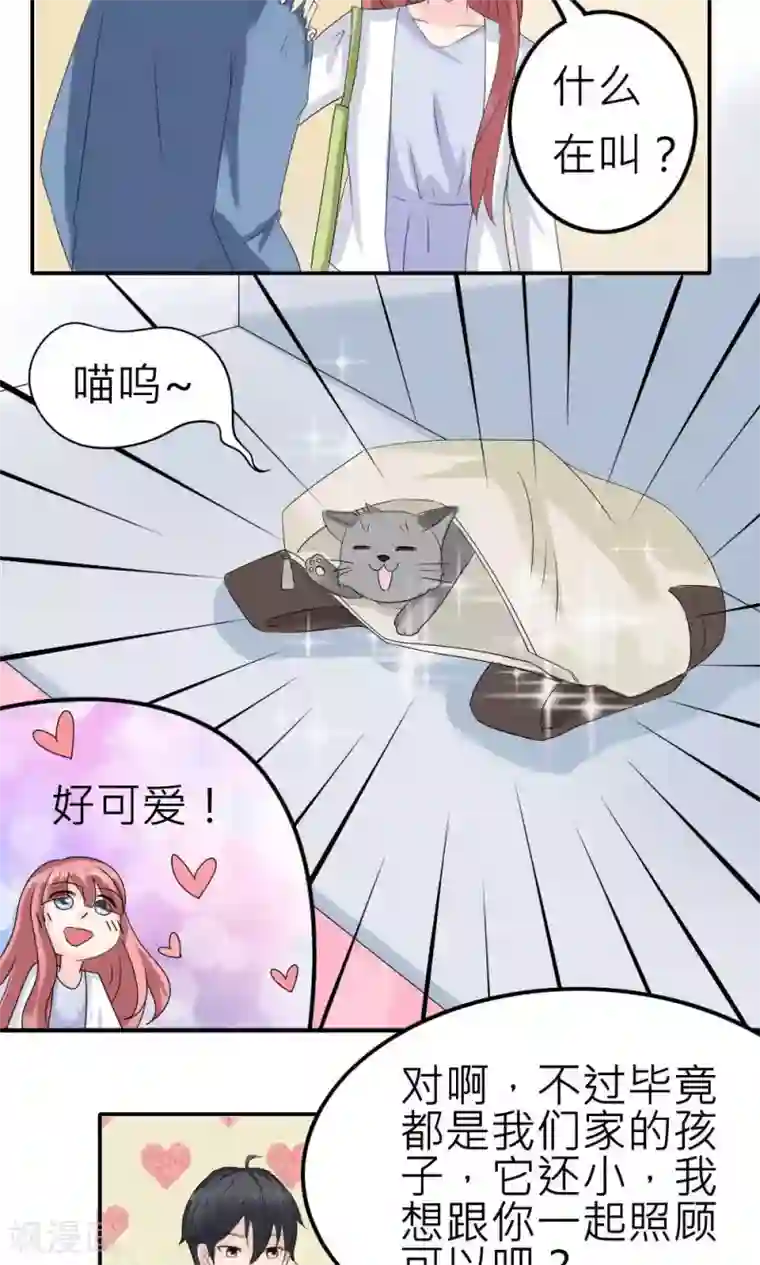 反转吧，女神大人！第71话