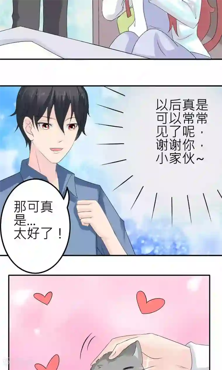 反转吧，女神大人！第71话