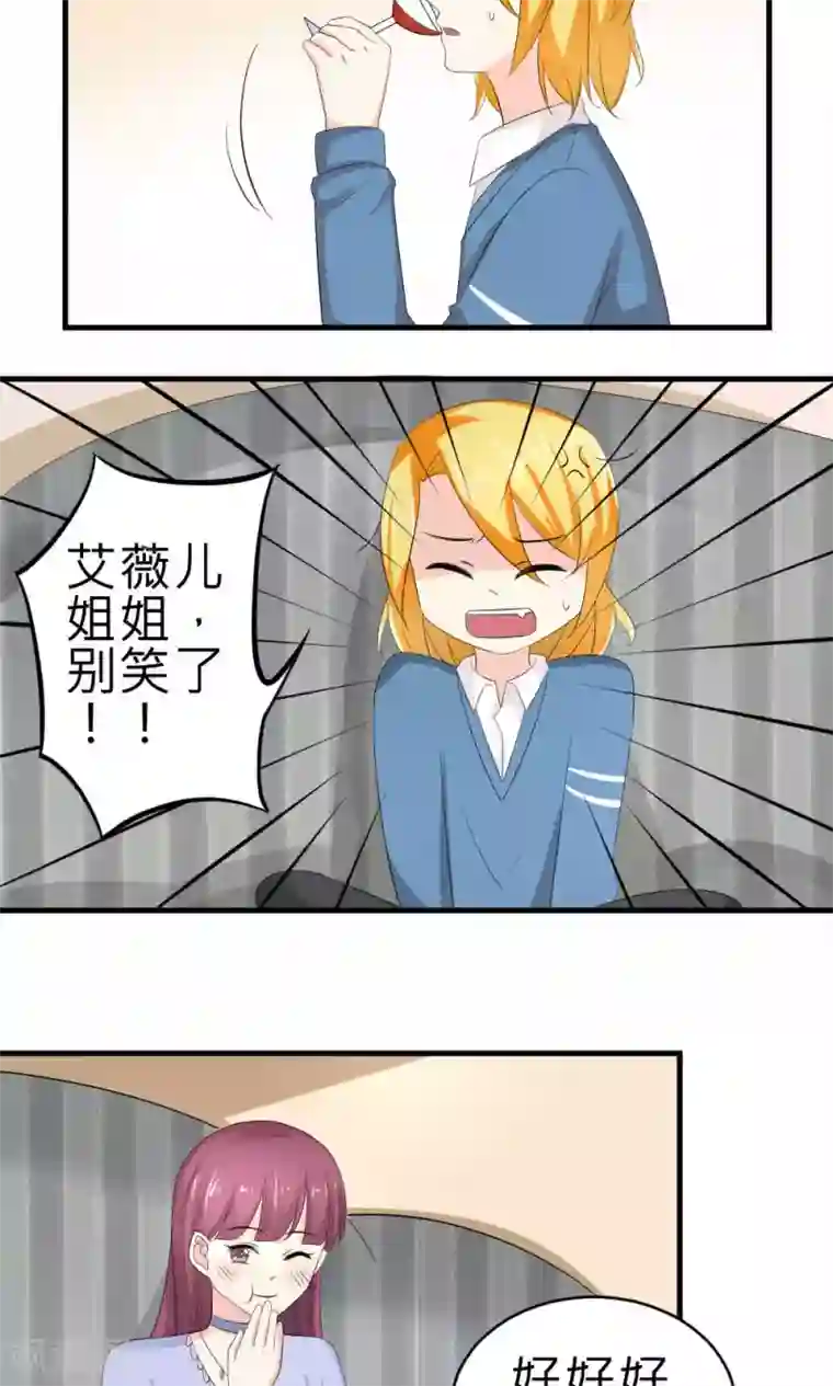 反转吧，女神大人！第71话