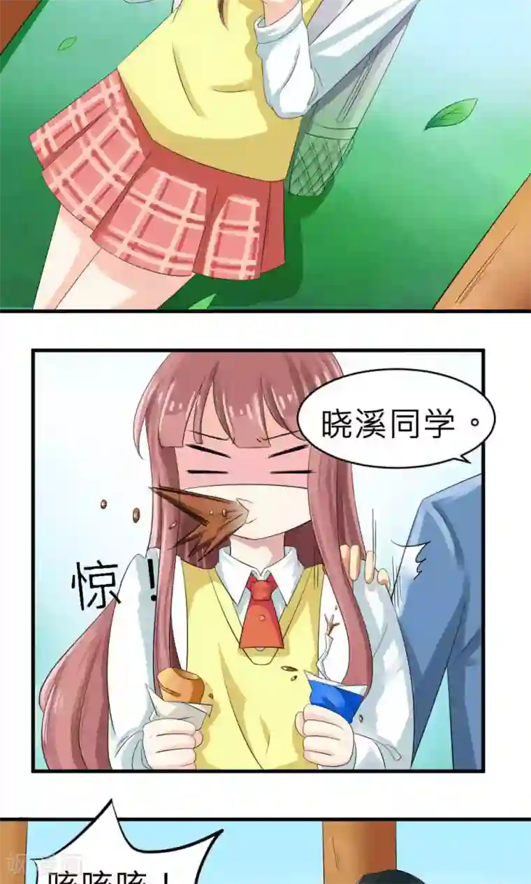 反转吧，女神大人！第72话