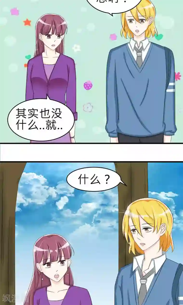 反转吧，女神大人！第72话