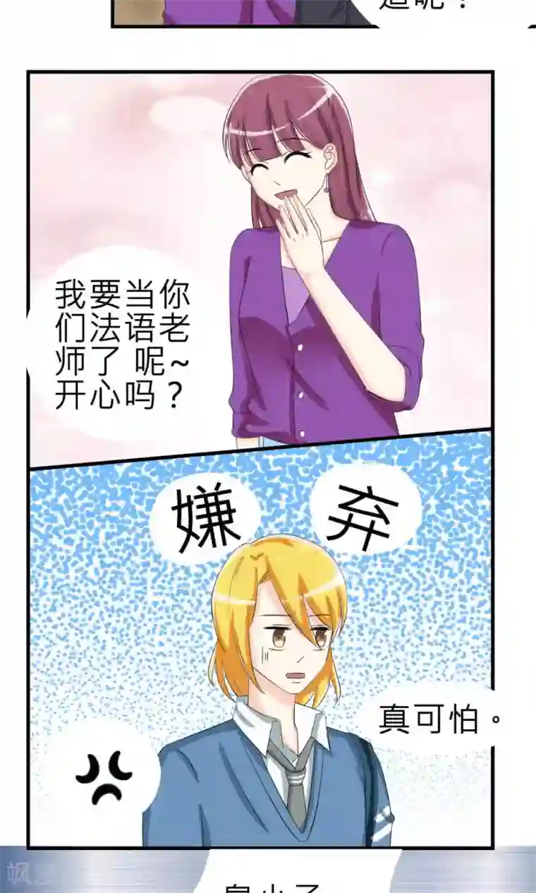 反转吧，女神大人！第72话