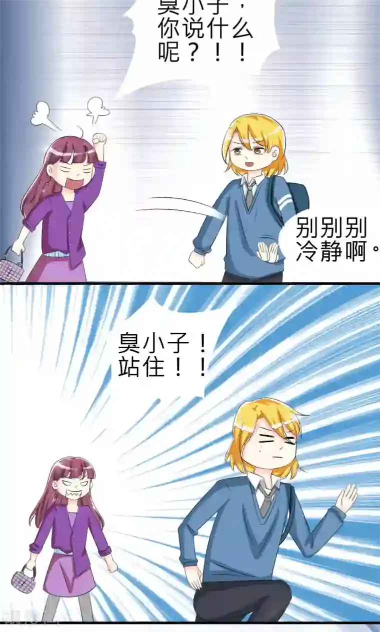 反转吧，女神大人！第72话