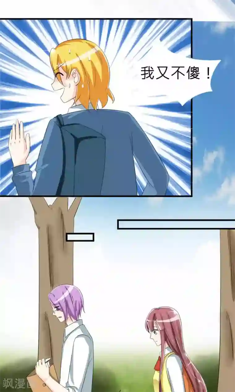 反转吧，女神大人！第72话