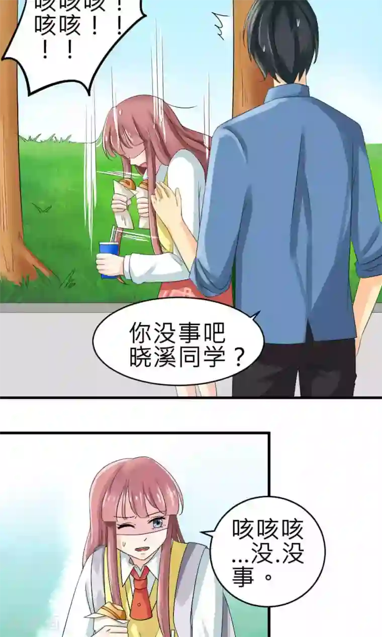 反转吧，女神大人！第72话