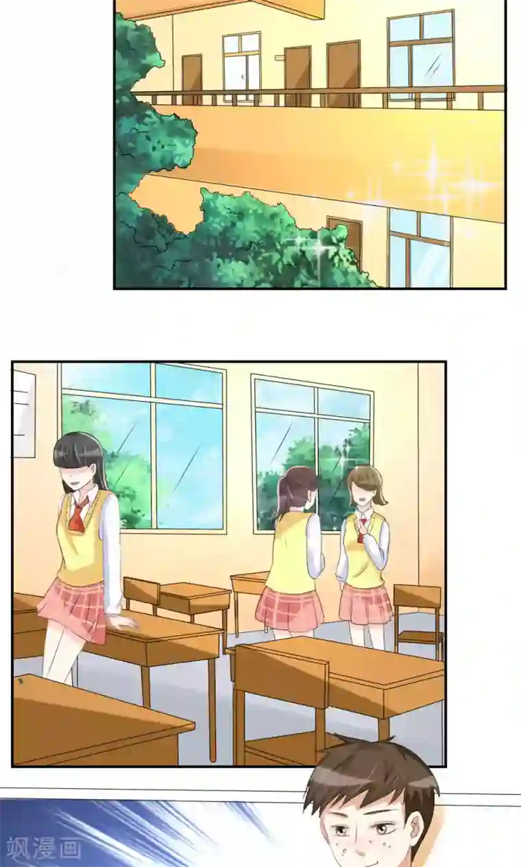 反转吧，女神大人！第72话