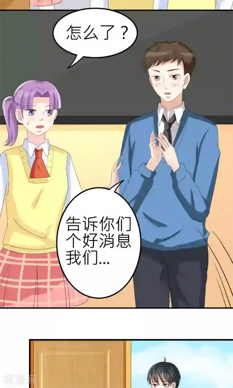 反转吧，女神大人！第72话