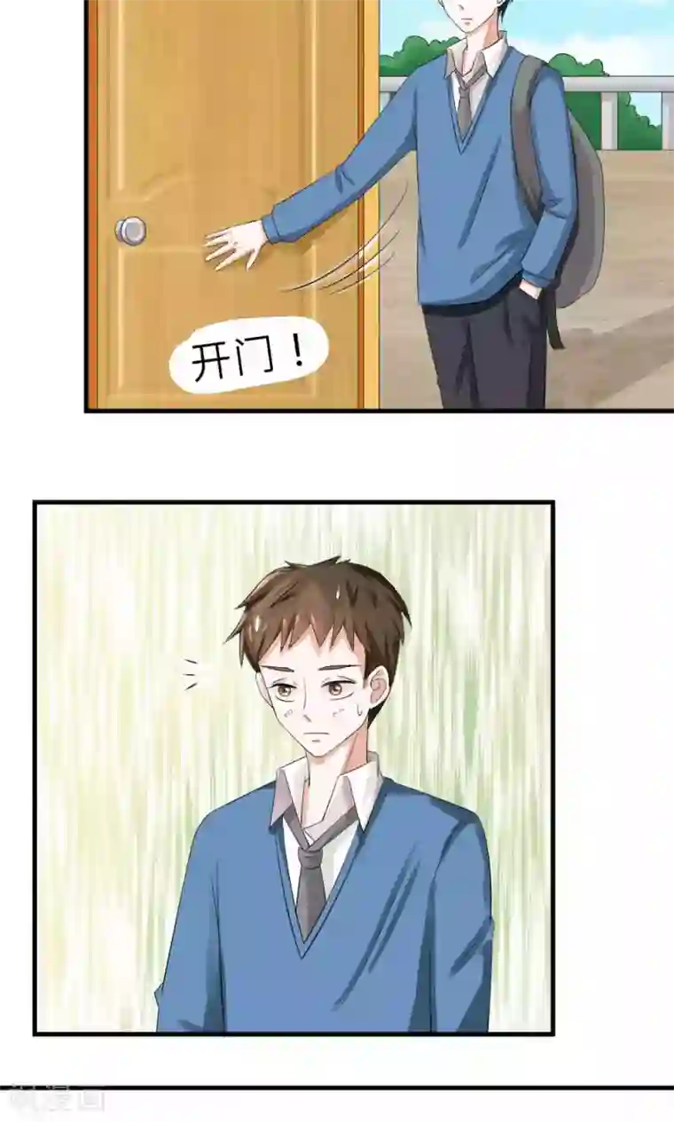 反转吧，女神大人！第72话