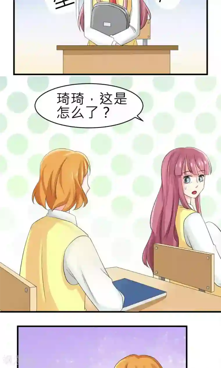 反转吧，女神大人！第72话