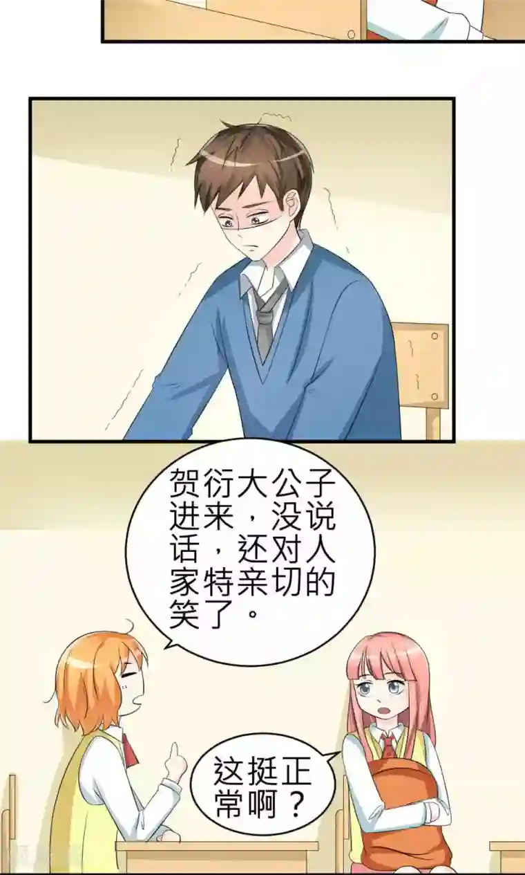 反转吧，女神大人！第72话