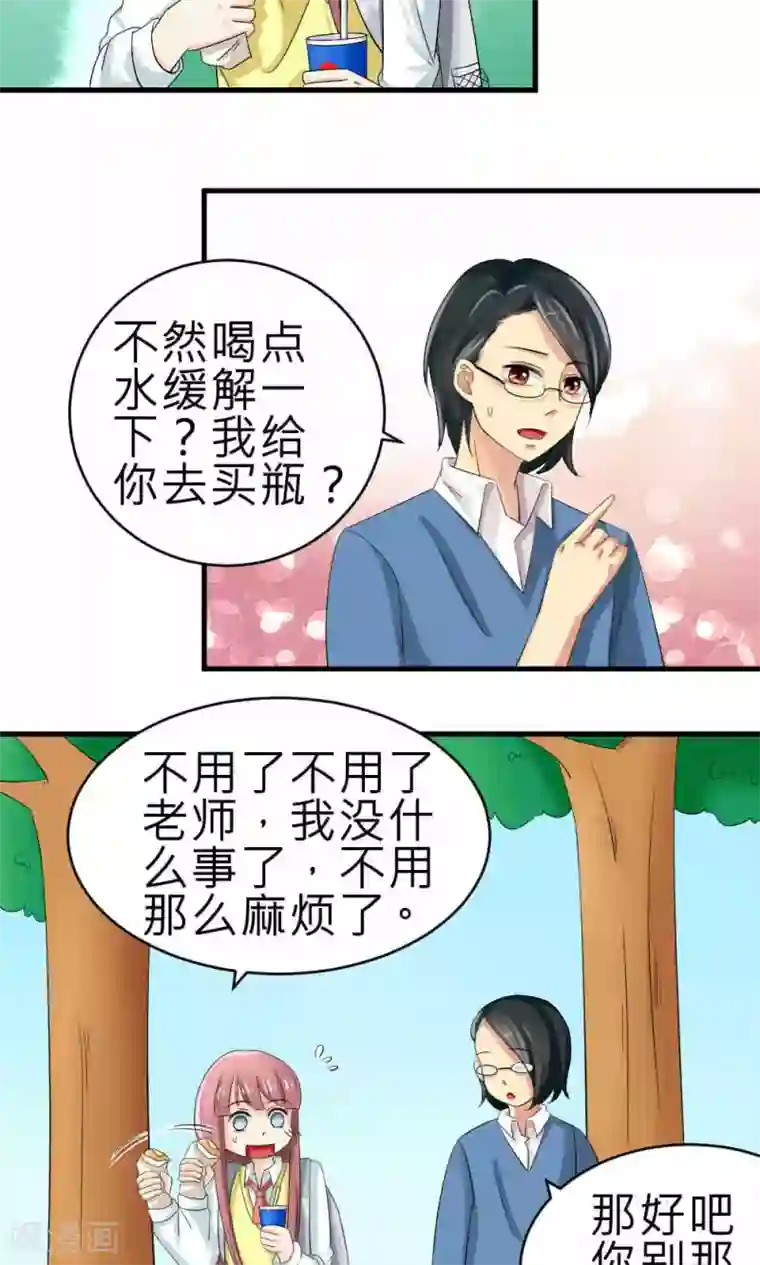 反转吧，女神大人！第72话