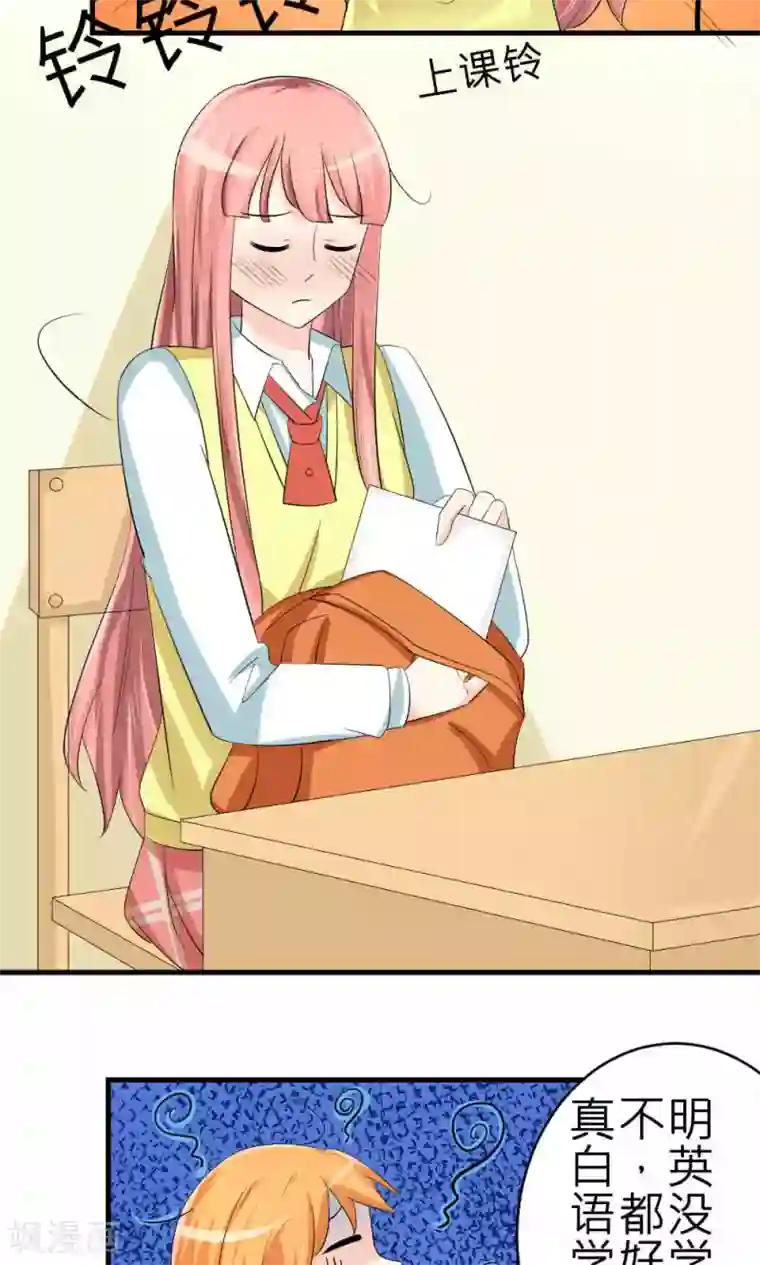 反转吧，女神大人！第72话